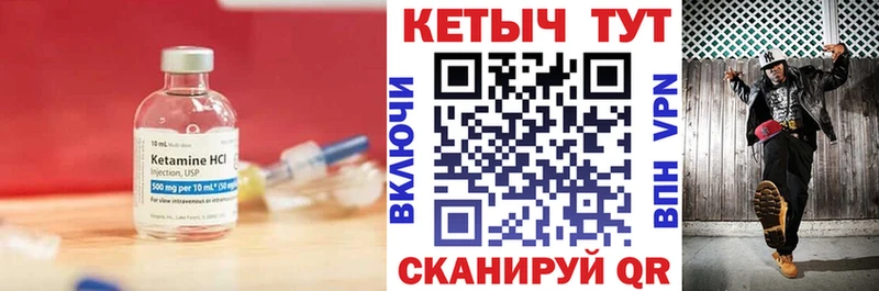 КЕТАМИН ketamine  мега рабочий сайт  Фокино 