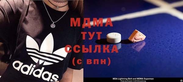 мяу мяу кристалл Осинники