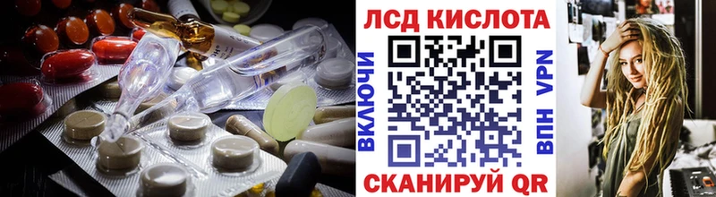 LSD-25 экстази кислота купить Фокино