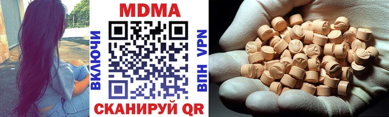 МДМА кристаллы Фокино