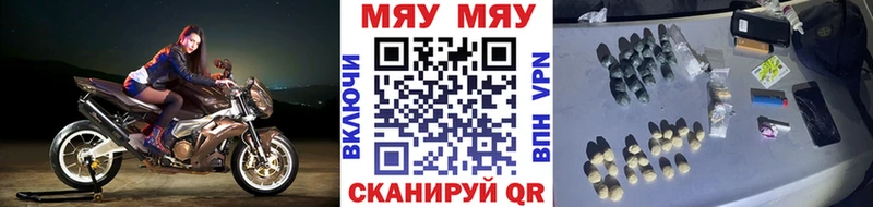 МЯУ-МЯУ мука  Фокино 